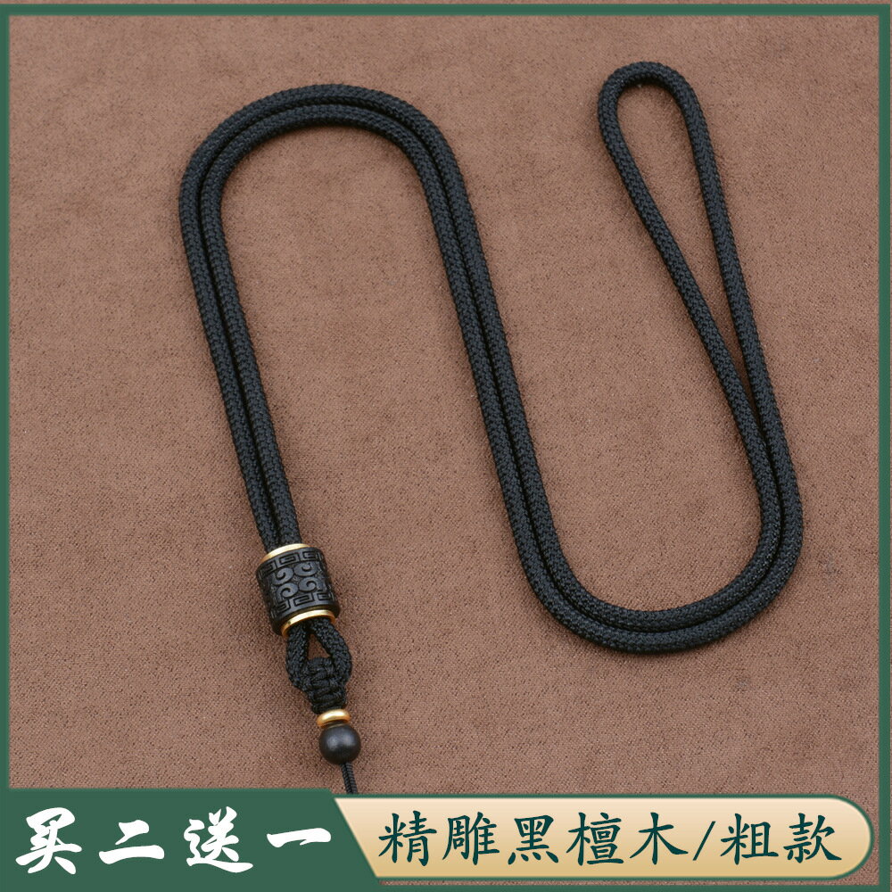 高階復古黑檀木手編項鏈掛件繩子玉墜掛墜繩玉佩翡翠吊墜掛繩男女