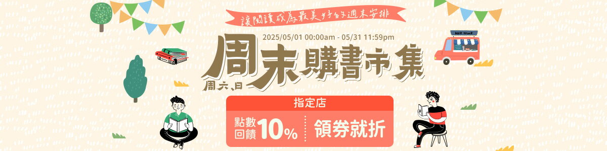 樂天書城