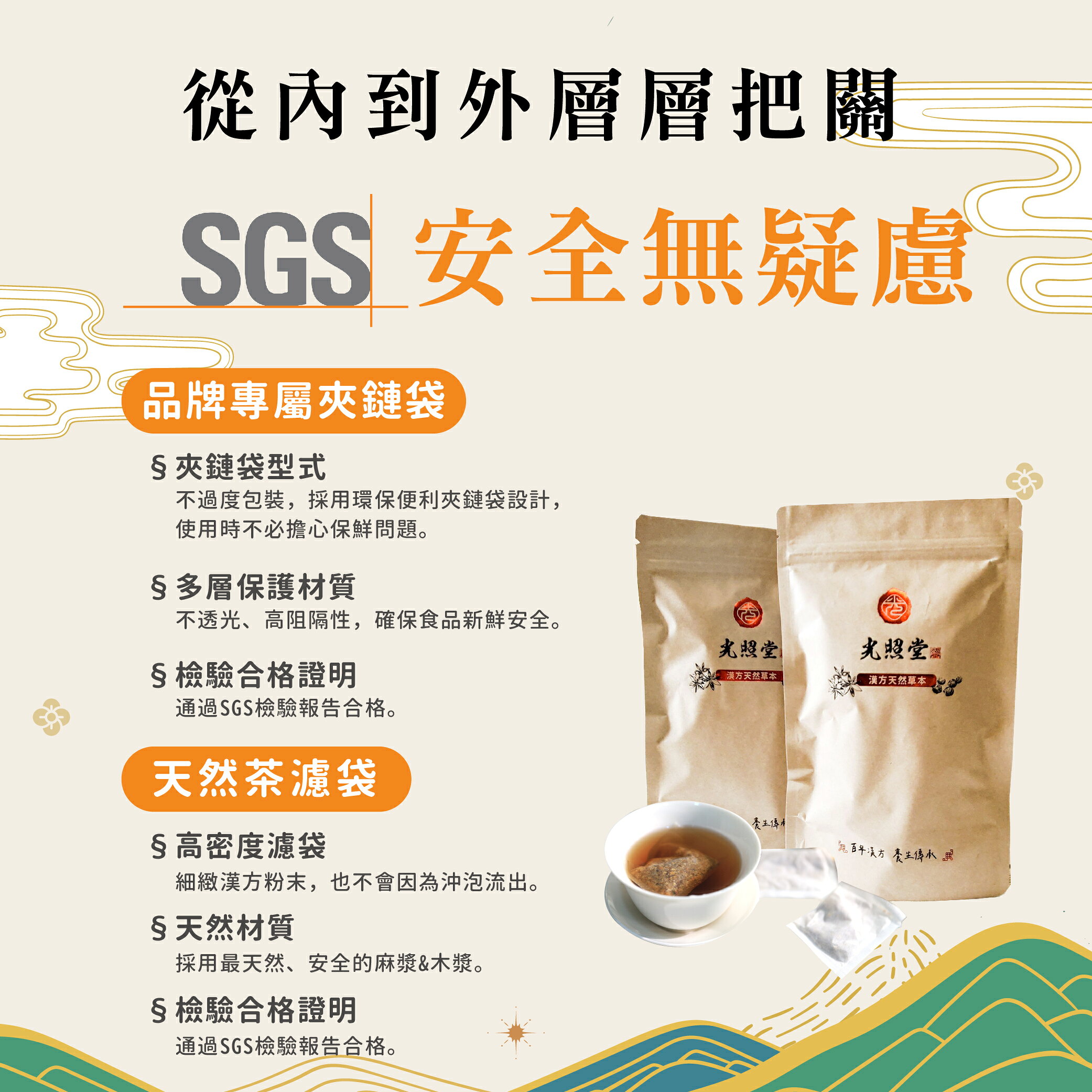 【光照堂】白胡椒粉｜100g ｜漢方｜天然草本｜光照堂｜百年中藥房｜美食調味｜ 3