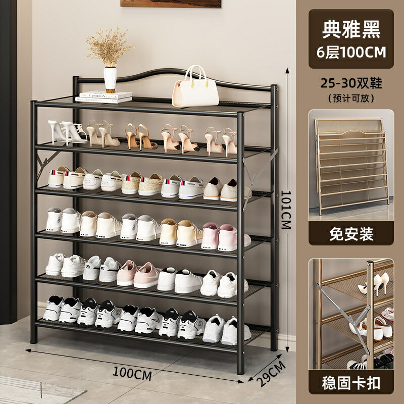 折疊鞋架免安裝鐵藝多層省空間鞋櫃多功能出租屋用門口鞋收納神器/鞋架/放鞋架/換鞋架/置物架/收納架/儲物架/落地架/多層架/鞋架子