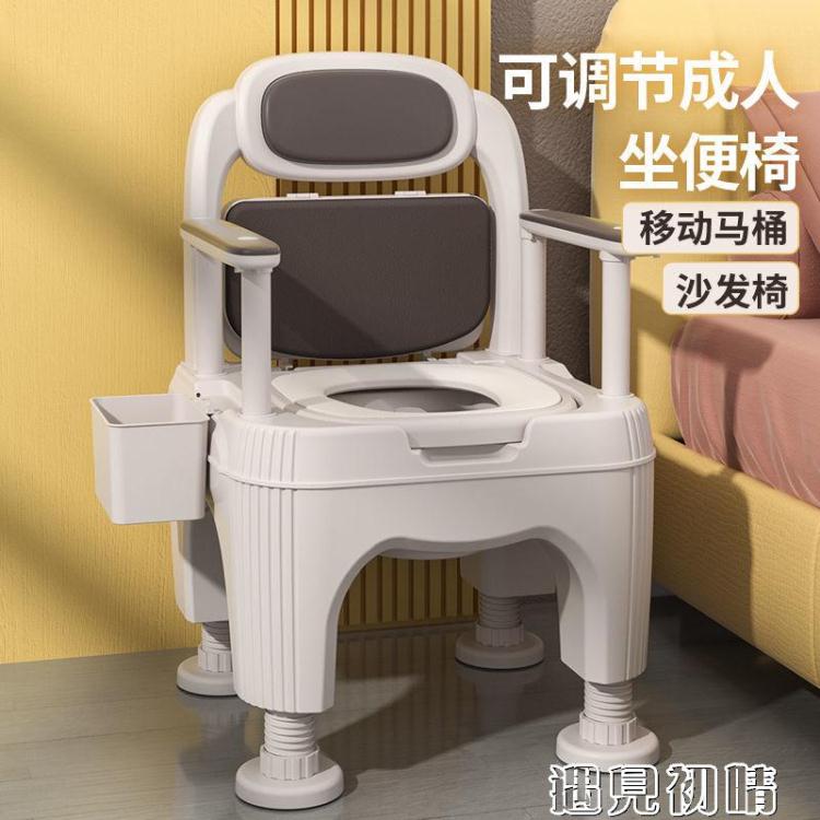 坐便器 可移動老人坐便器家用老年防臭室內馬桶便攜式孕婦坐便椅成人廁所 快速出貨