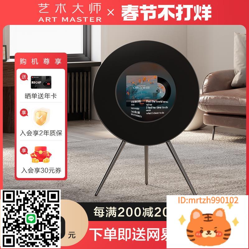 Art Master藝術大師 Art S懸浮歌詞音箱黑膠字幕客廳音響禮物-時尚精品