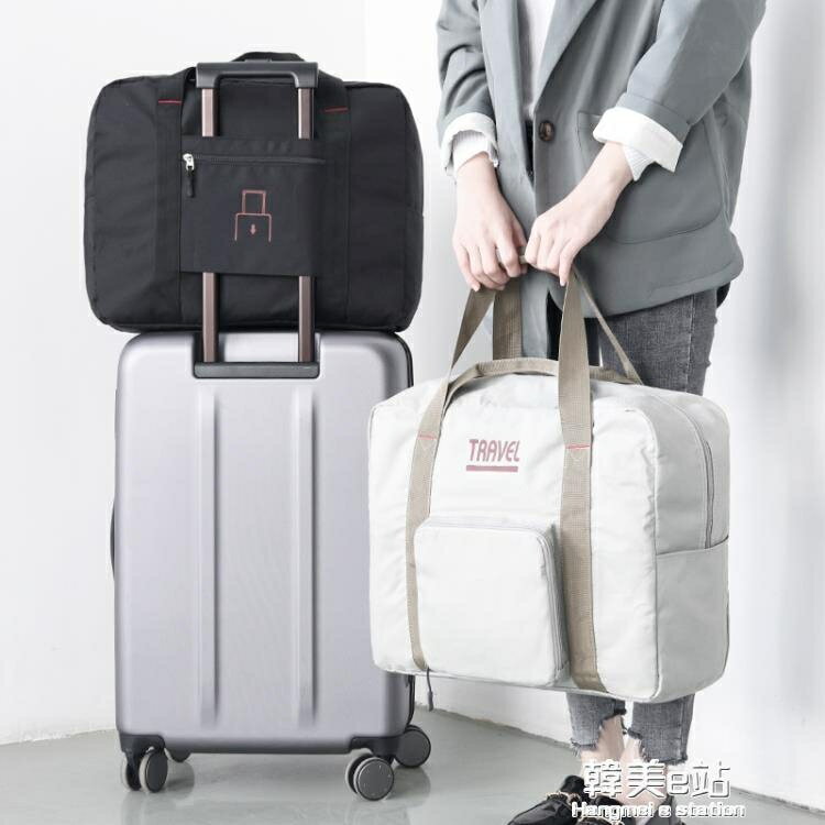 旅行包行李包大容量可摺疊旅行袋便攜行李袋女簡約短途拉桿手提包旅行包 全館免運