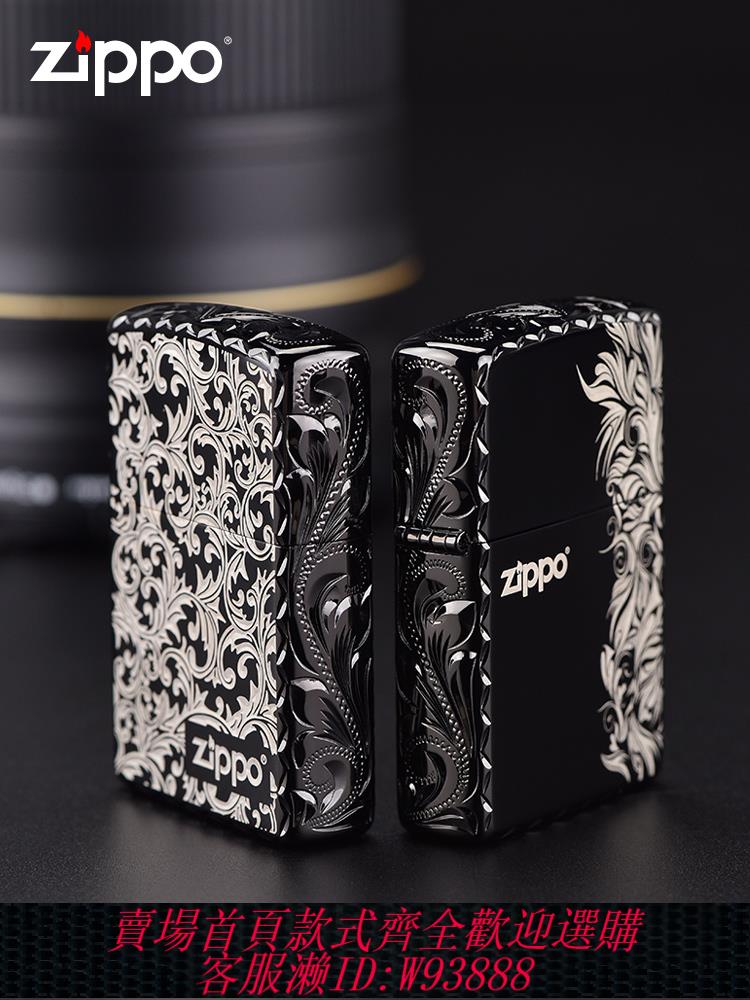 {公司貨 最低價}打火機zippo正版 原裝正品黑冰精雕zⅰppo個性創意煤油防風之寶男
