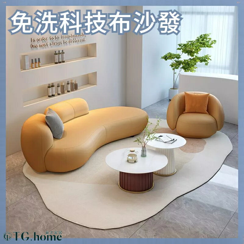免洗科技布沙發 沙發 異形沙發 輕奢沙發 小戶型沙發 休息區沙發 接待沙發 辦公室沙發 雙人沙發 三人沙發 臥室沙發