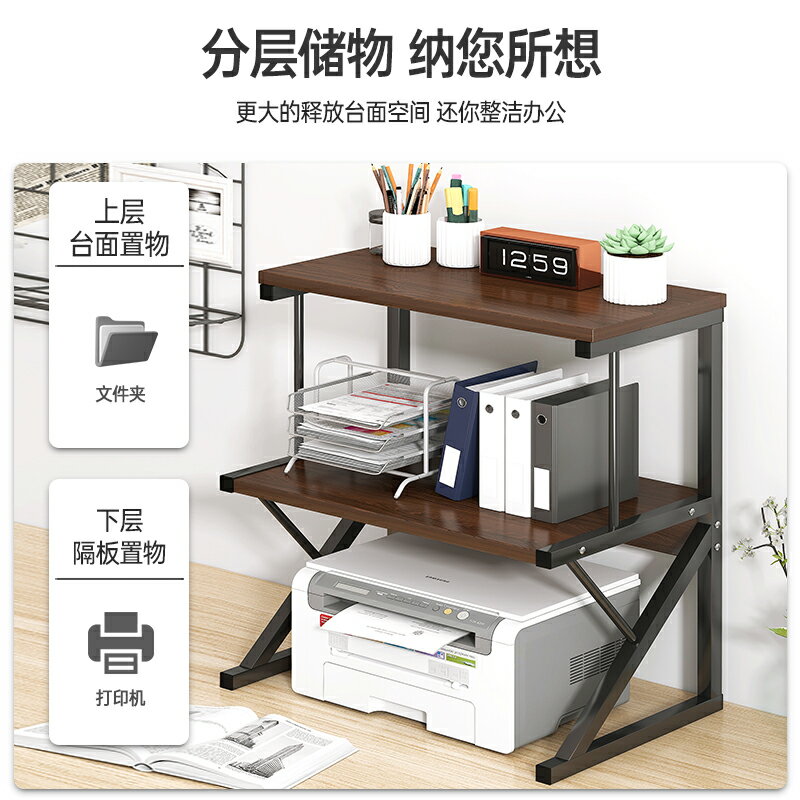 打印機置物架桌面小型辦公室架子置物架落地收納架打印機放置柜