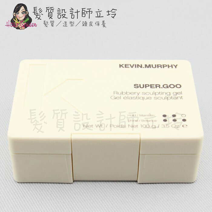 立坽『造型品』派力國際公司貨 KEVIN.MURPHY凱文墨菲 SUPER.GOO彈簧膠100g HM05 HM10