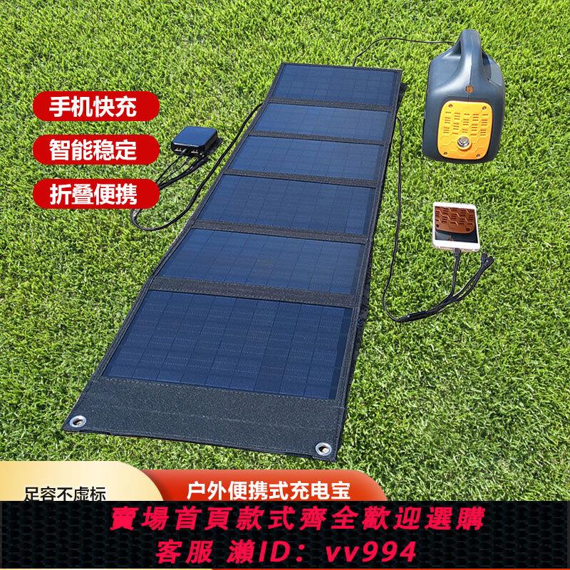 【最低價 公司貨】5V單晶折疊太陽能充電板USB手機房車戶外電源便攜18V充電寶50W30W