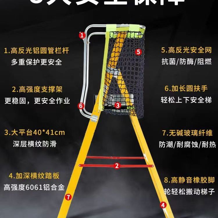 限時下殺 人字梯 折疊梯 梯子 家用梯 絕緣人字梯加厚玻璃鋼平臺家用扶手圍欄安全爬梯登高折疊工程梯子