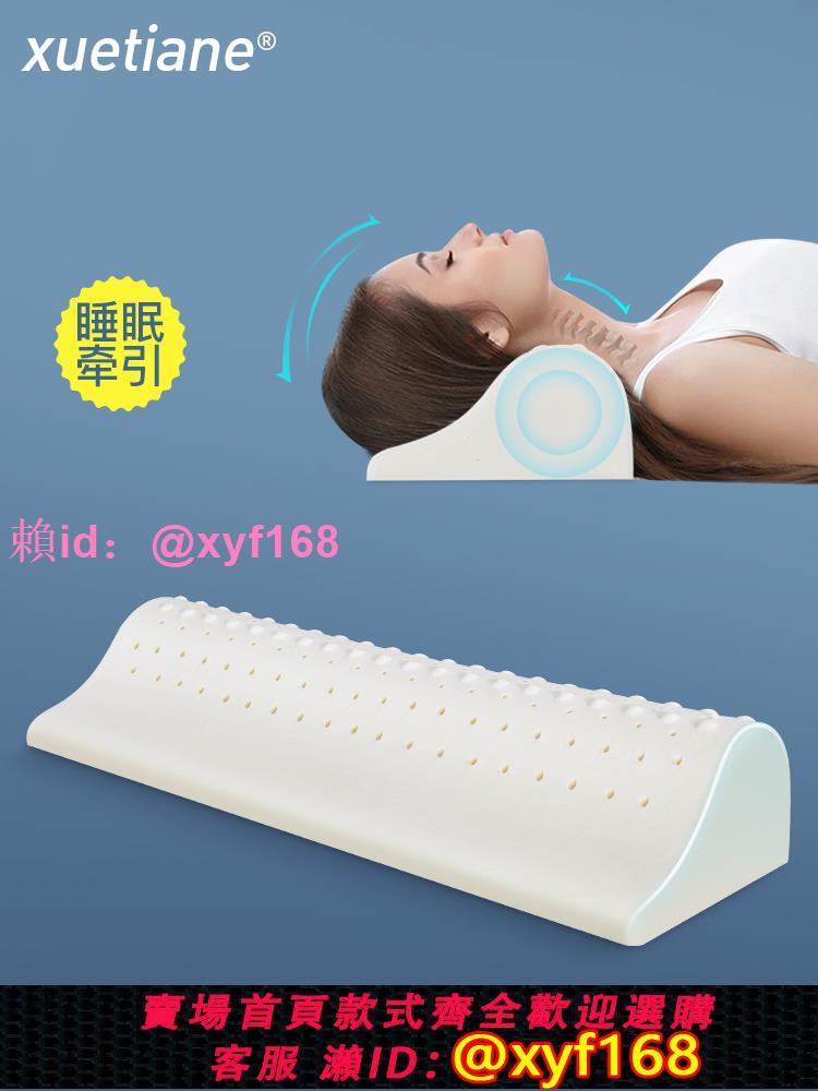 頸椎枕頭圓柱牽引泰國乳膠護頸枕專用水滴睡眠頸椎枕脊椎官方圓枕