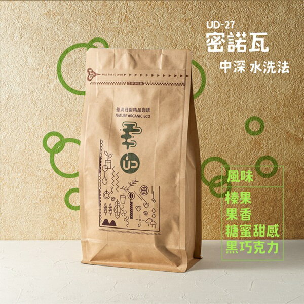 單品咖啡豆【UD-27 密諾瓦】中深焙／水洗 / 尼加拉瓜《半磅裝 (227g±5%) 》(可研磨咖啡粉)【UD優滴莊園精品咖啡】
