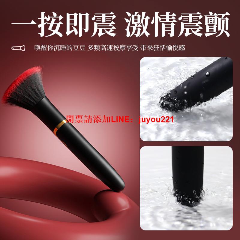 謎姬充電加溫美妝刷震動棒點潮性玩具女性自慰用品情趣成人200/箱