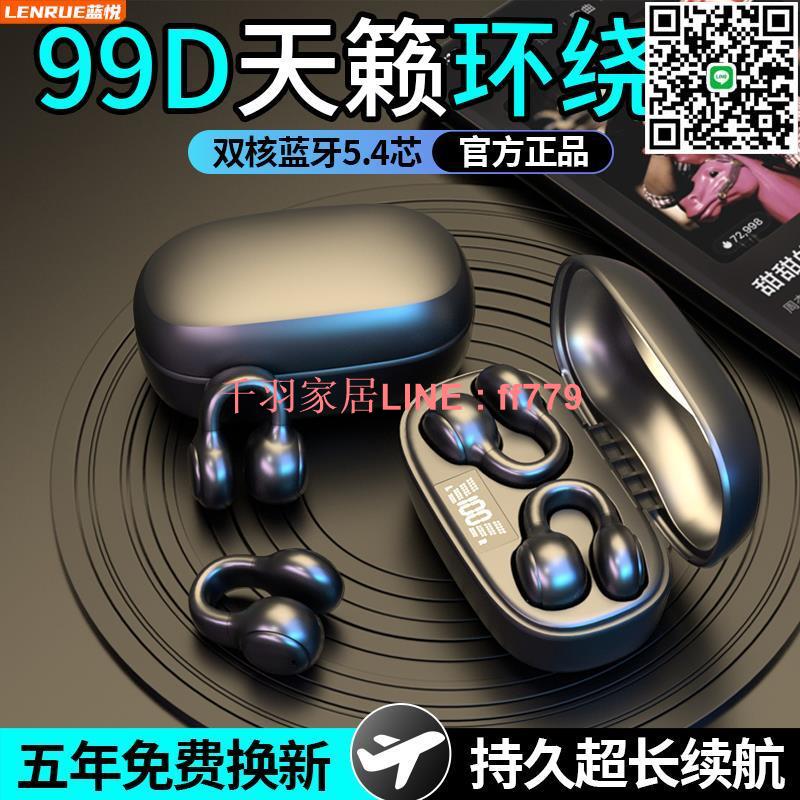 【千羽家居】【店鋪熱銷】藍悅M-38氣骨傳導藍牙耳機不入耳運動降噪超長續航高音質男女學生