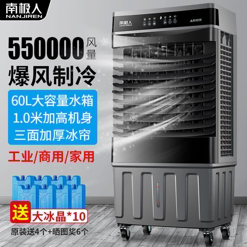 臺灣【五金商行】工業空調扇大型商用製冷小空調家用風扇廠房宿舍加水移動水冷風機