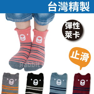 【現貨】 台灣製 條紋小熊 萊卡止滑童襪 5057 兒童襪子 貝柔PB 兔子媽媽