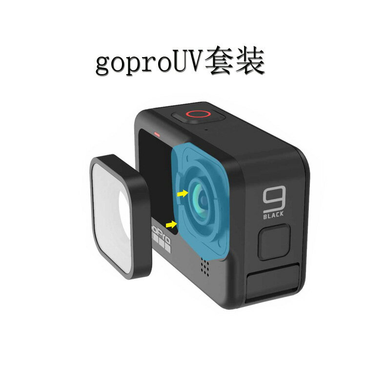 gopro13運動相機濾鏡配件CPL偏振鏡uv濾鏡ND減光鏡 濾鏡套裝【Snowbelle優選】