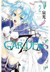 7thGARDEN 第七庭園(02)