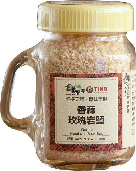 [蕃薯藤]香蒜玫瑰岩鹽
