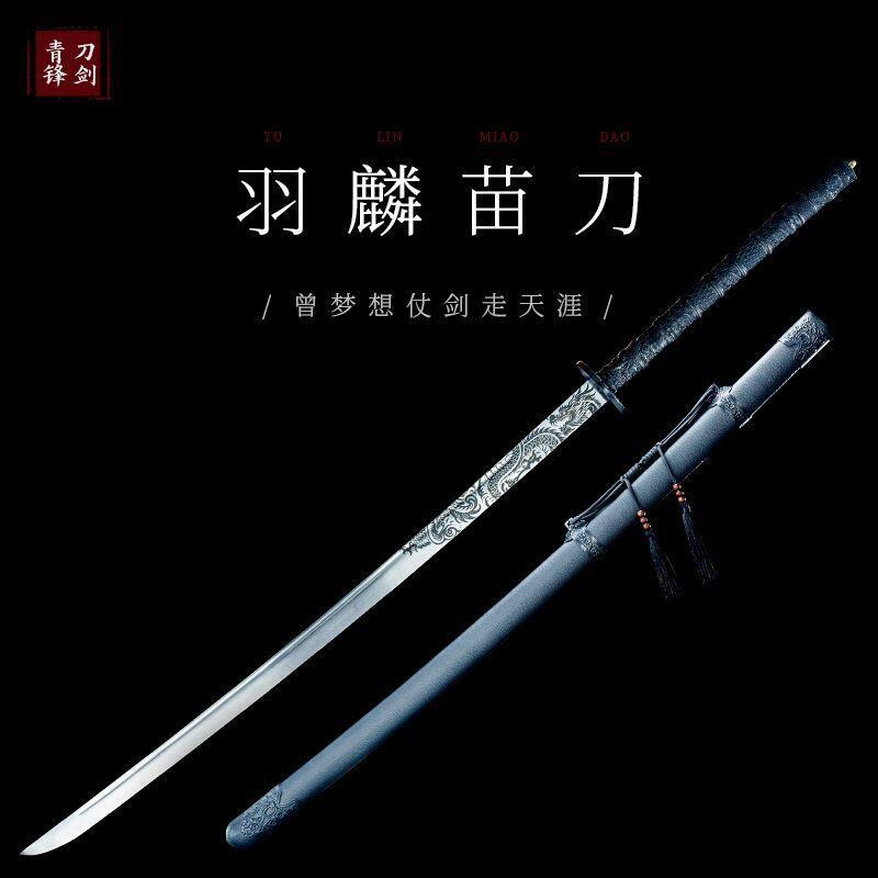 龍泉正品手工刀劍戚繼光刀苗刀雙手長刀健武術練習健身未開刃| 吉宅良品