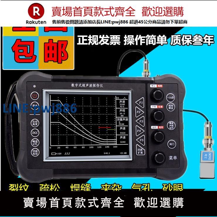 【高品質超低價】中合鑫瑞超聲波探傷儀HY-CT350金屬焊縫裂縫氣孔鑄造件探傷檢測儀