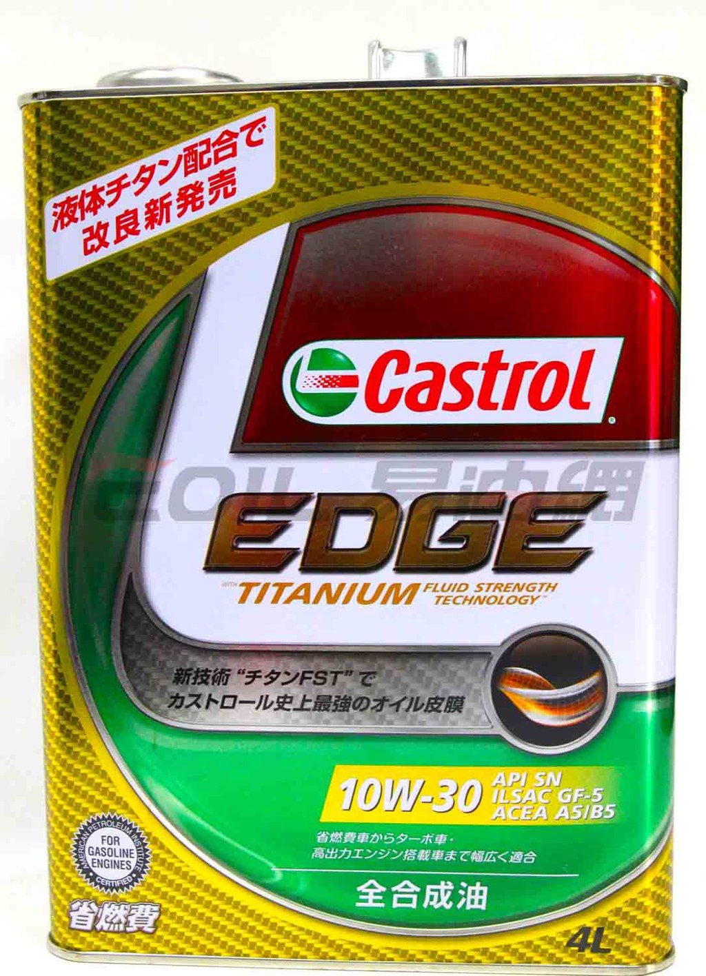 Castrol 極緻 EDGE TITANIUM 10W30 合成機油 日本原裝 4L
