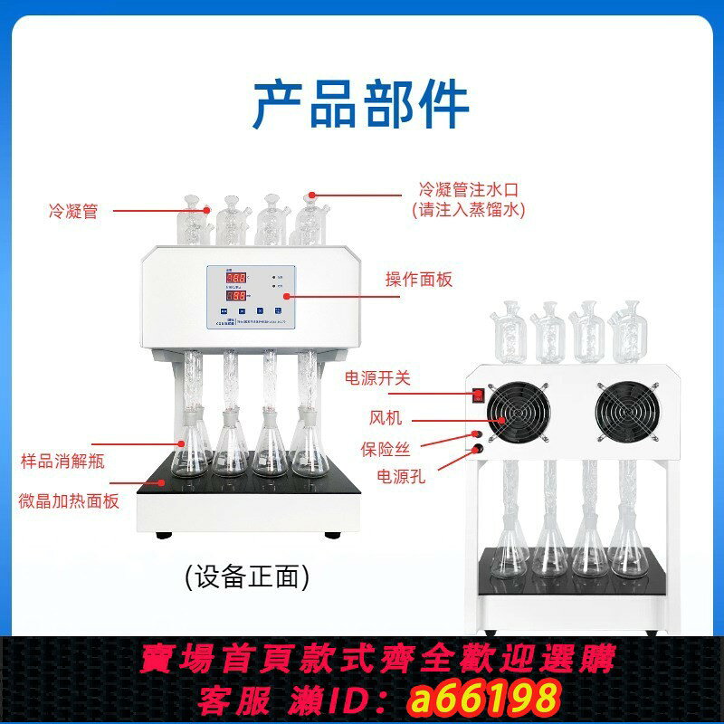 【台灣公司 可開發票】國標COD迴流消解器水質化學需P氧量迴流消解儀