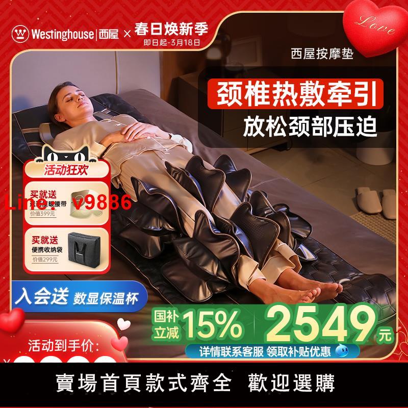 【臺灣公司 可開發票】美國西屋S206按摩墊家用全身揉捏頂腰拉伸按摩椅器可折疊床墊S200