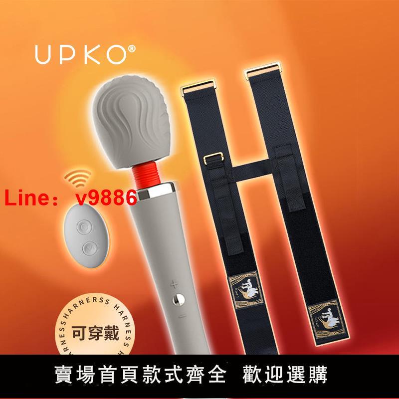 【臺灣公司 超低價】UPKO震動棒情趣用品自慰器女成人女性玩具專用高潮性玩具女用神器