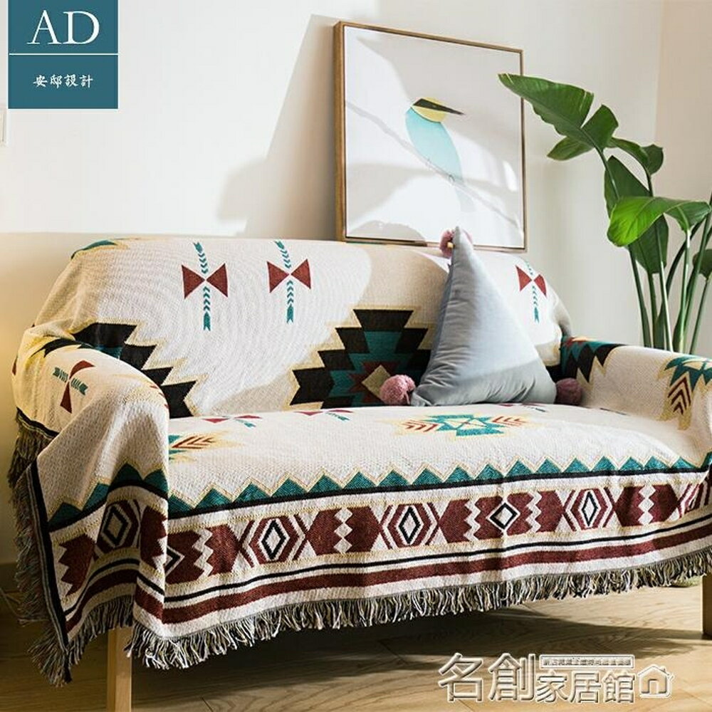 沙發罩 復古民族幾何簡約個性北歐罩布創意美式搖滾客廳地毯沙發巾罩蓋毯 名創家居館