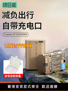 綠巨能Type-C直充相機電池LP-E6NH適用佳能R6 R7二代 R5 5D4 5D3 60D 70D 80D 90D 5d2 5DS 單反5DRS相機配件