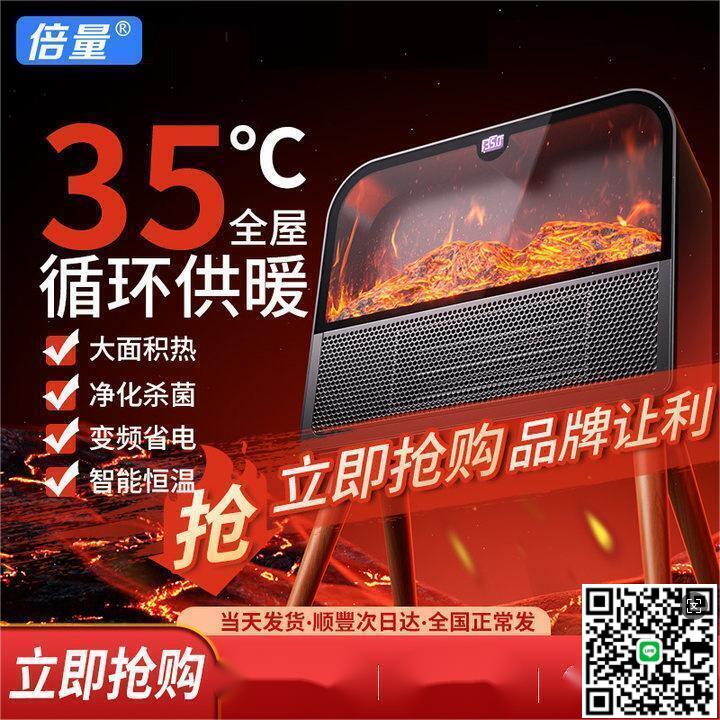 【千羽家居】取暖器 電暖氣 電暖爐 倍量暖風機 取暖器家用辦公浴室節能省電小型石墨烯速熱電暖風 神器