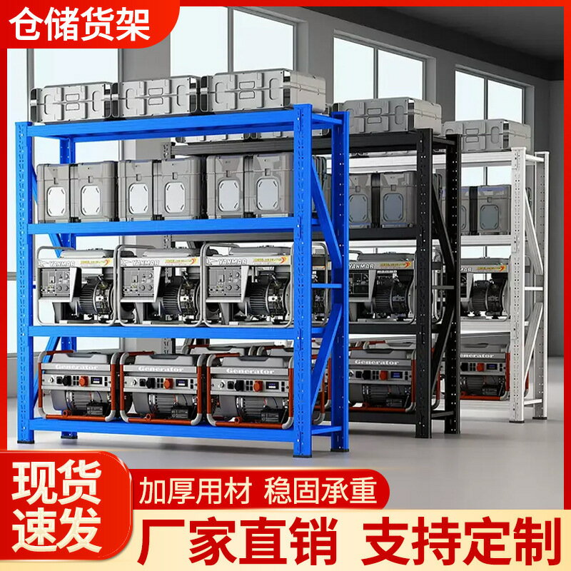 快速出貨 附發票 加厚倉儲貨架超市重型武漢置物架家用地下室儲物架庫房驛站鐵架子
