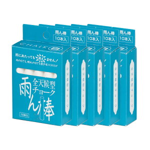 日本馬印 雨天用 粉筆 (白) 日本製（10支 /盒）240盒 /件 C801（訂製品，確認訂購後無法退換貨）