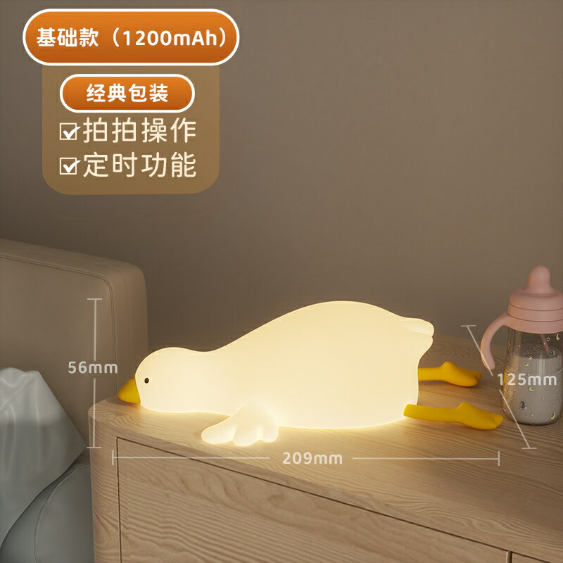 熊貓小夜燈臥室睡眠月子專用嬰兒餵奶護眼兒童房拍拍臺燈2024新款
