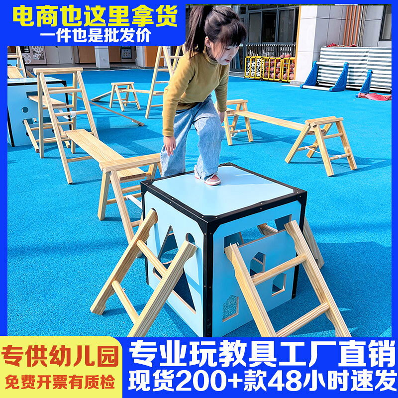 幼兒園安吉遊戲攀爬箱PE戶外碳化架子滾筒PVC兒童感統訓練器材藍