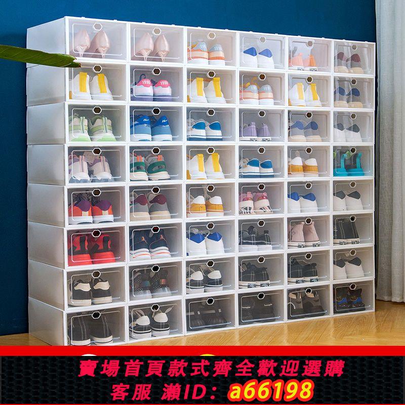 【臺灣公司 可開發票】加厚透明鞋盒鞋櫃塑膠收納盒鞋盒防塵防潮收納櫃家用簡易宿舍鞋架