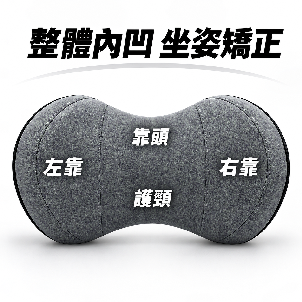 車用護頸枕｜記憶棉汽車頭枕 座椅頸部支撐 久坐舒壓 4