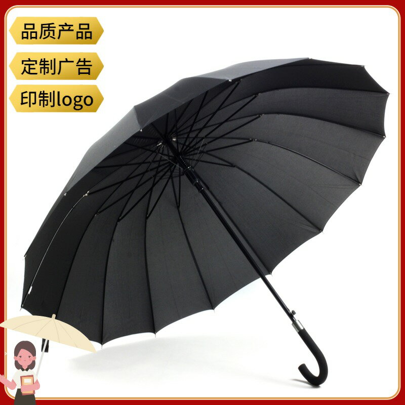 Qiutong男士16骨長柄傘加大雨傘防風傘雙人傘自動晴雨傘情侶