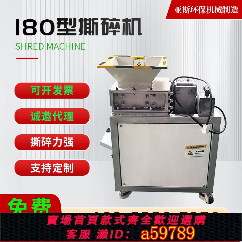 【全網低價 可打統編】小型撕碎機藥材塑膠食品生活垃圾破碎木材家用粉碎180型撕碎機
