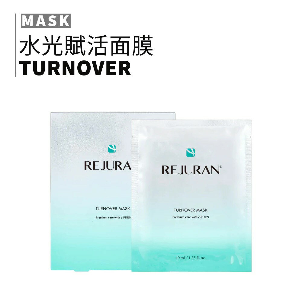 REJURAN｜麗珠蘭 二代水光面膜 水光 修護 滋養 補水 嫩白 韓國｜smnida美妝｜