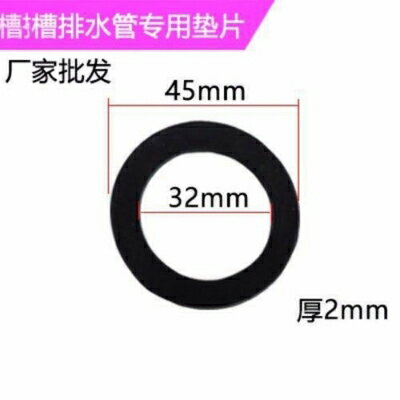 廚房下水管56密封墊圈洗菜池盆排水管套40錐形圈橡膠膠墊水槽配件