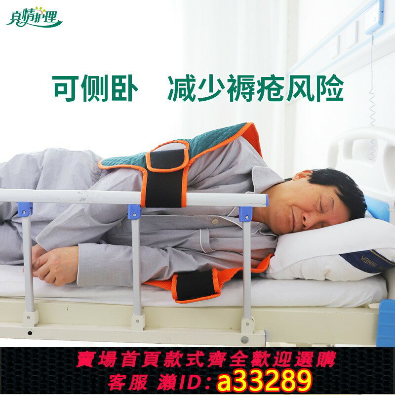 {可打統編 超低價}翻身輔助器臥床老人起床護理用品久躺癱瘓病人側身墊移位固定神器