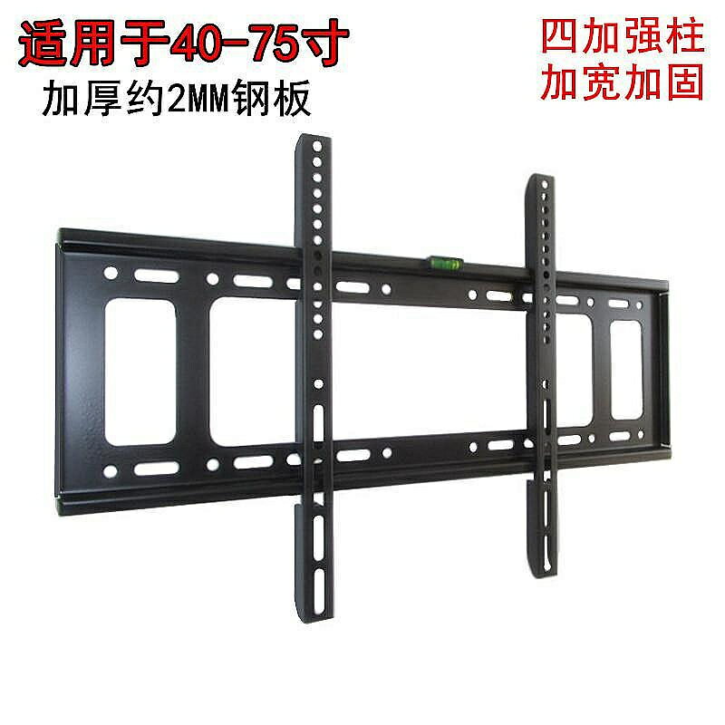 加厚電視掛架40550-60-65-70-75寸通用萬能壁掛液晶電視墻壁支架~宅配發貨