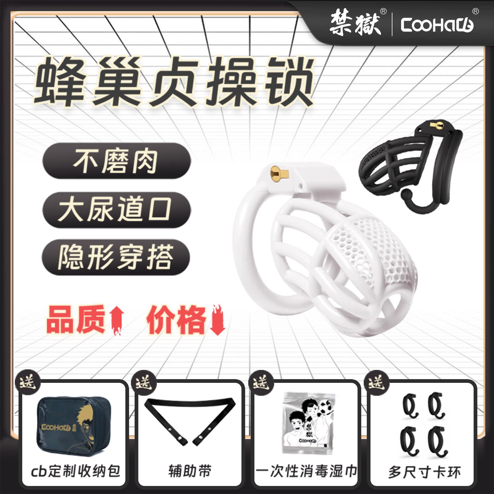 {可刷卡 打統編}CooHaCB禁獄蜂巢cb鎖男用貞操鎖BDSM鳥籠GAY戒擼JJ鎖禁慾同志狗奴