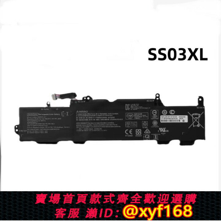 {臺灣公司貨 可打統編}適用惠普HP 730 735 740 745 830 840 846 G5 G6筆記本電池SS03XL