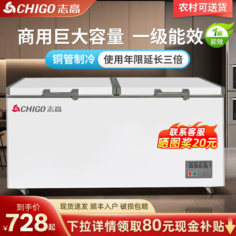 【臺灣公司 可開發票】志高風冷無霜一級能效商用冰櫃冷藏冷凍兩用大容量臥式雙溫冷凍櫃