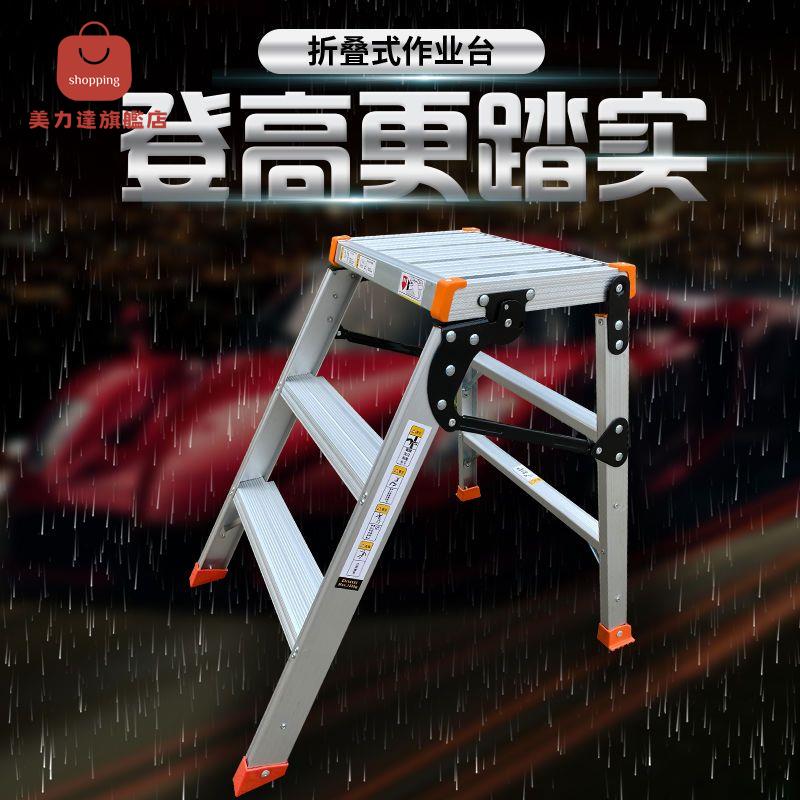 梯子 人字梯 鋁合金梯子 摺疊梯 鋁立方洗車工具凳家用梯子多功能折疊便攜加厚防滑移動登高平臺凳 八折減免 特價出 可開發票