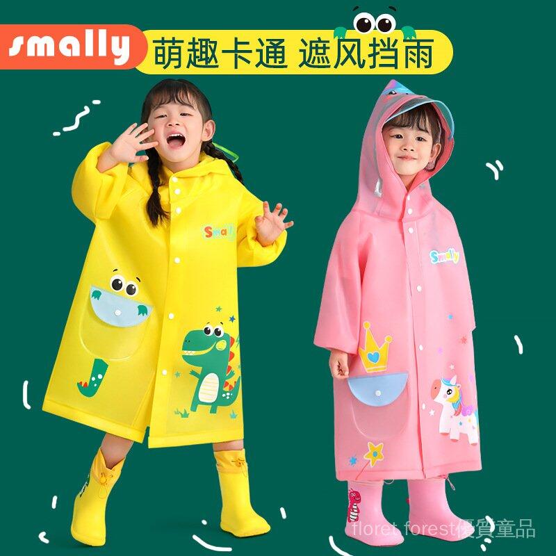 Smally兒童雨衣EVA男童女童小學生小童寶寶雨披幼兒園恐龍套裝反光雨具