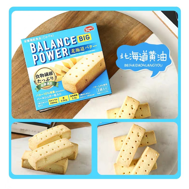 日本製 BALANCE POWER 濱田 代餐餅乾 低卡餅乾 營養餅乾 低熱量餅乾 代餐餅乾 能量棒 高纖餅乾 S54 0