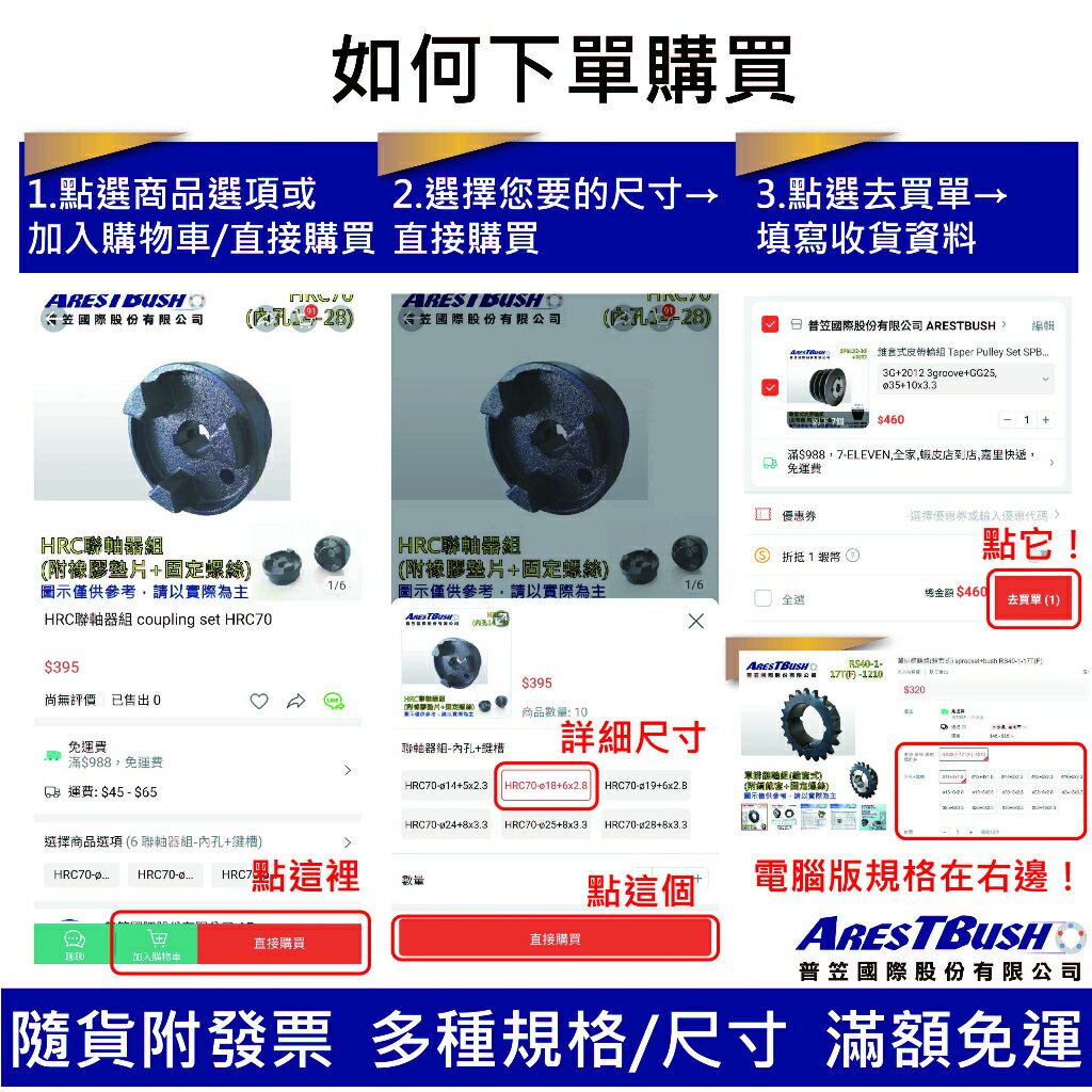 HRC聯軸器組 HRC110 6